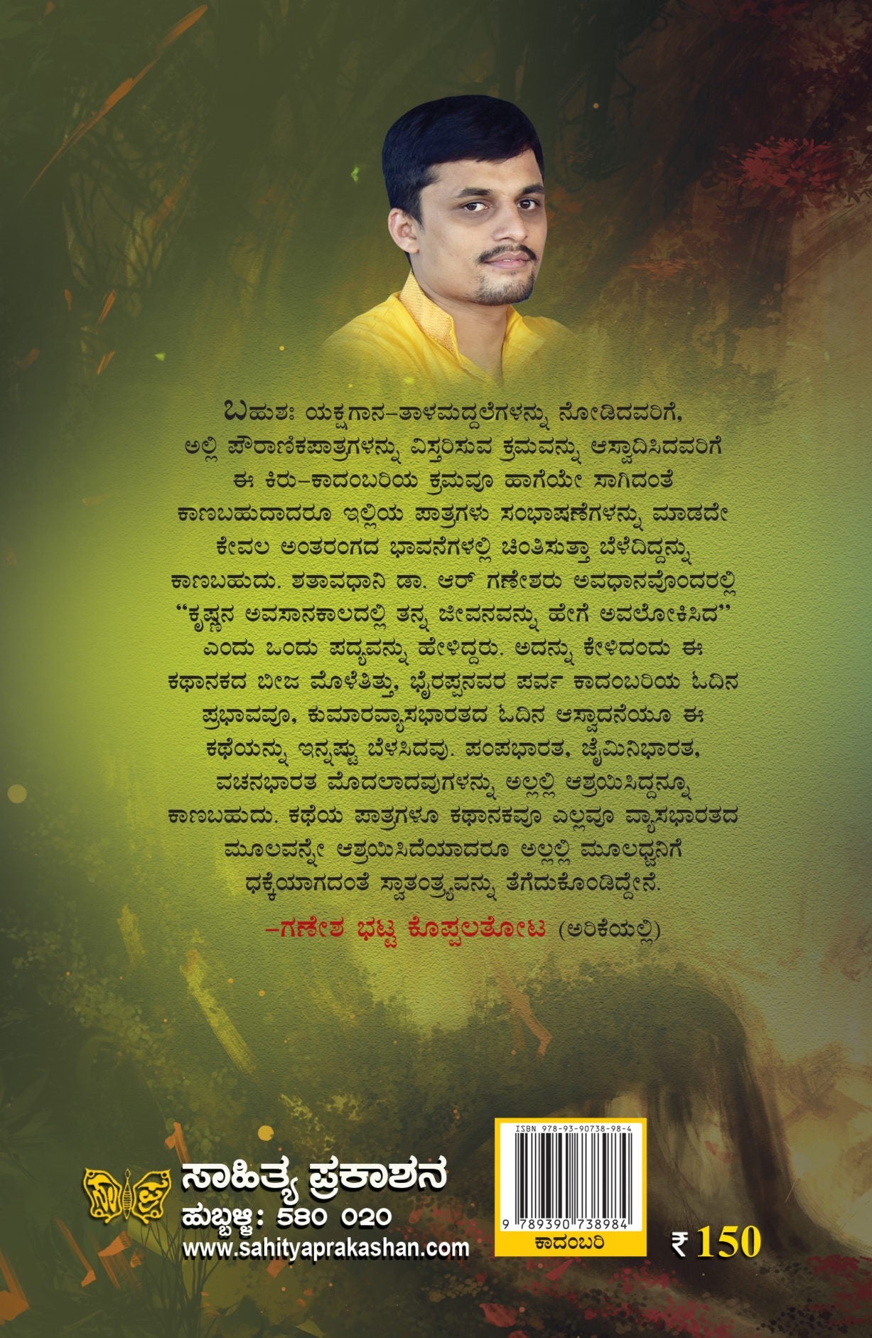 ಸ್ತ್ರೀಪರ್ವ