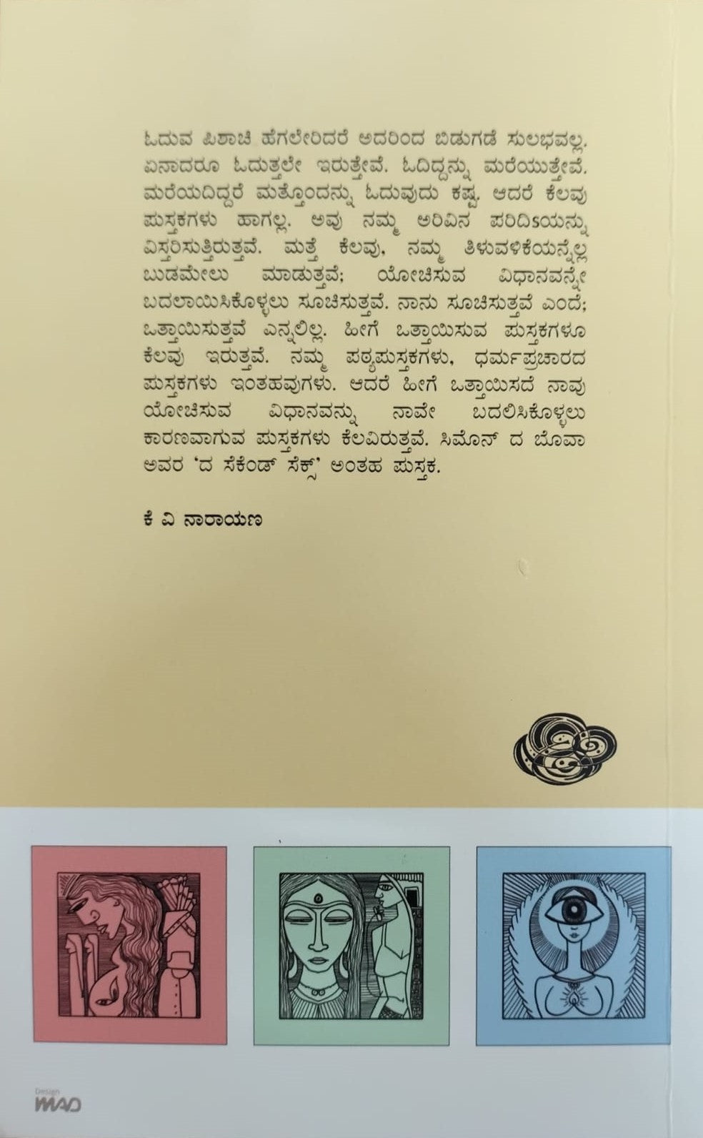 Title : The Second Sex - 2, Articles, Dr. H. S. Srimathi, Publisher : Sankathana.