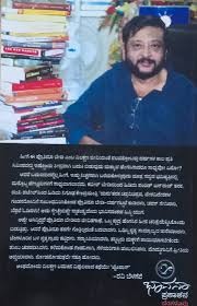 ಟೈಮ್ ಪಾಸ್ - ಪ್ರೊತಿಮಾ ಬೇಡಿ ಆತ್ಮಚರಿತ್ರೆ