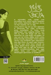 ತಿಟ್ಹತ್ತಿ ತಿರುಗಿ