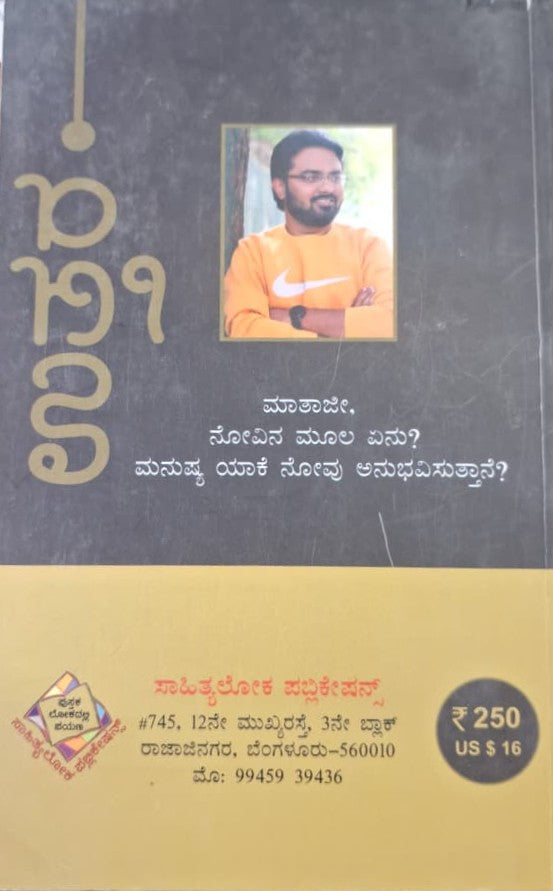 ಉತ್ತರ
