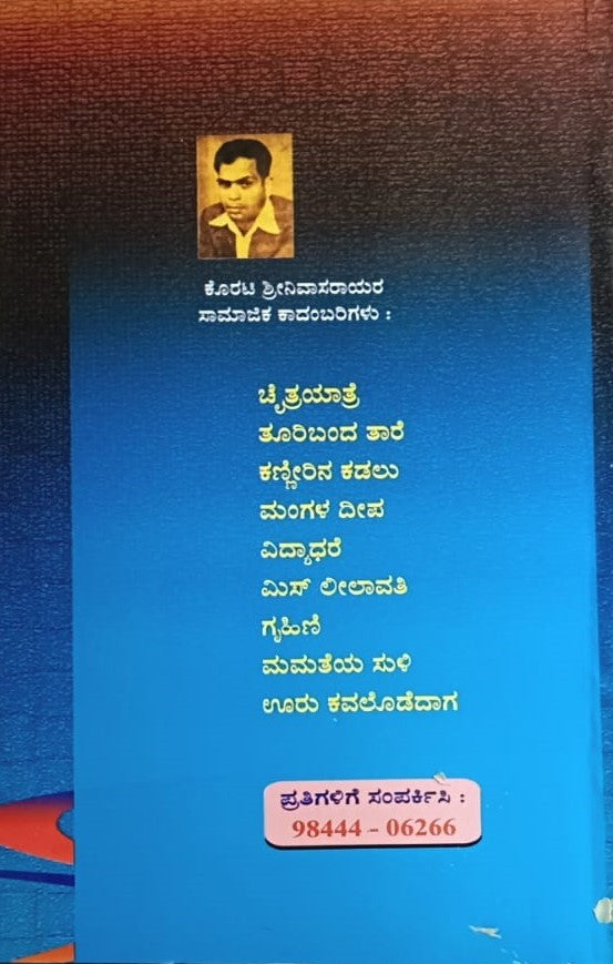 ವಿದ್ಯಾಧರೆ