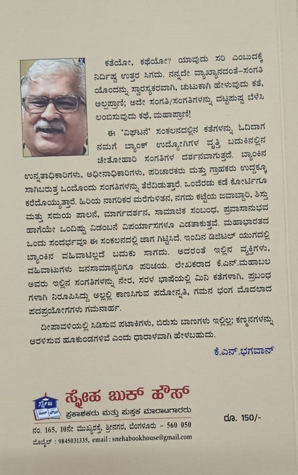 ವಿಘಟನೆ