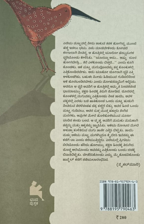 ವಿಷಮ ಭಿನ್ನ ರಾಶಿ