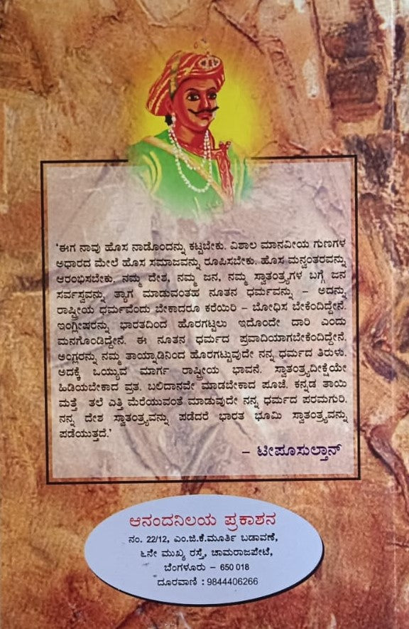 ವ್ಯಾಘ್ರನಖ