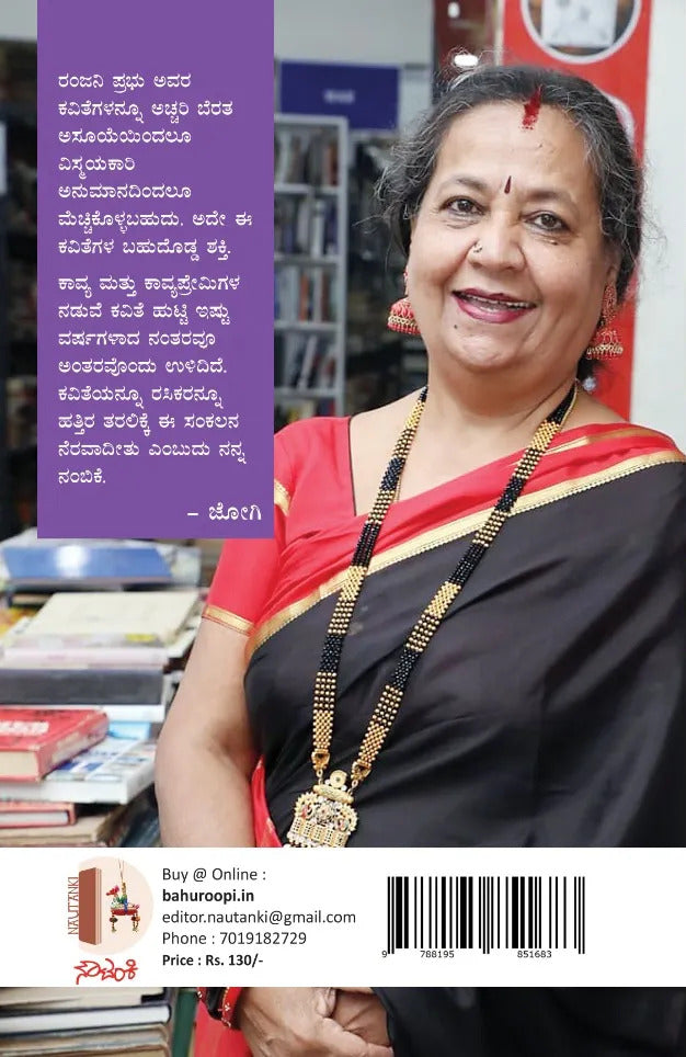 ವೈಶಾಖದ ಹನಿಗವನಗಳು