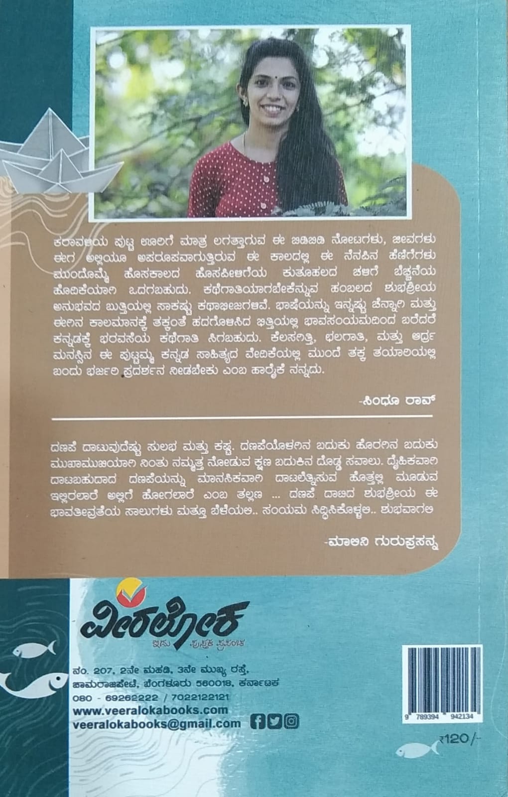 ಹಿಂದಿನ ನಿಲ್ದಾಣ