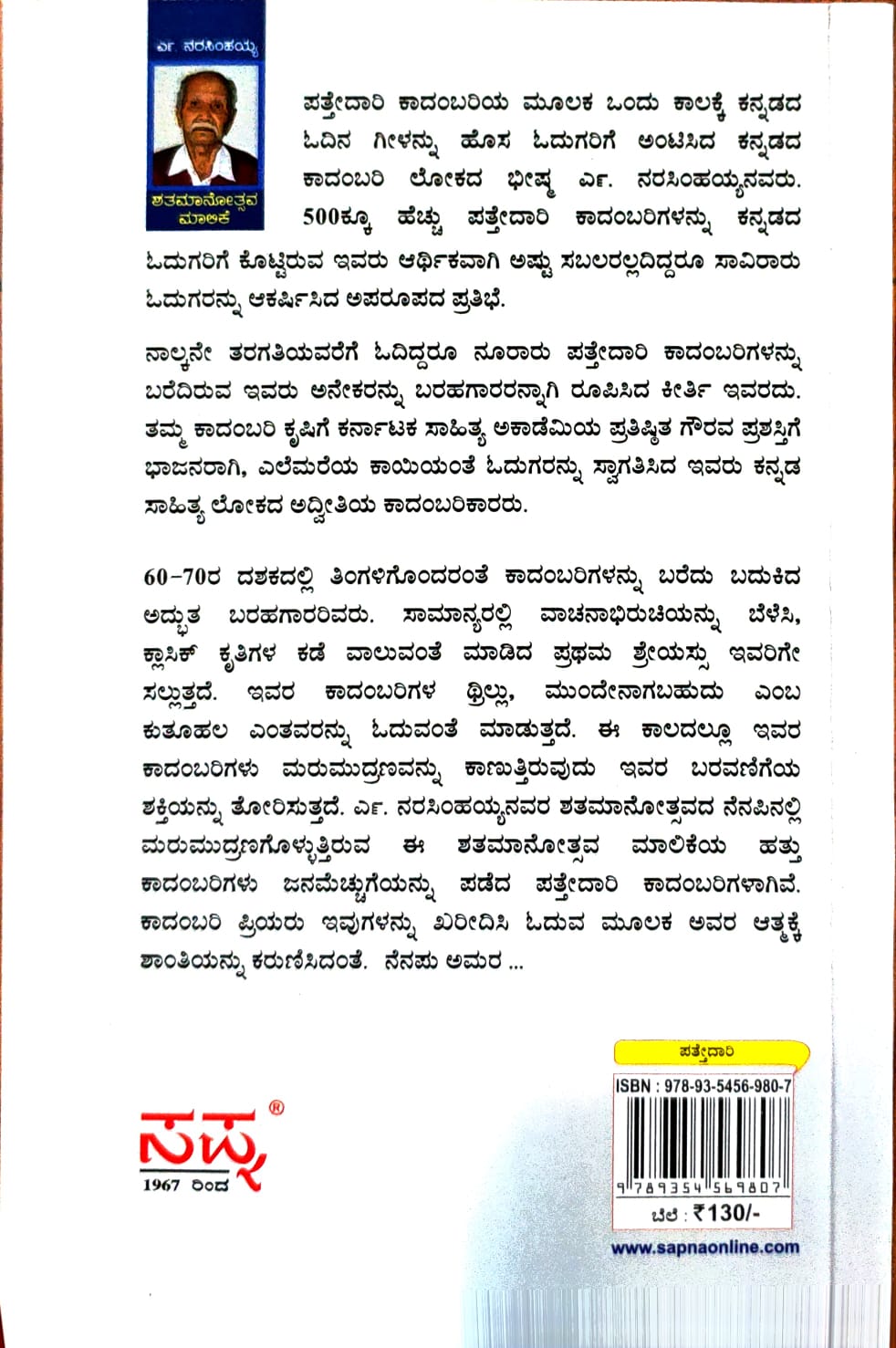 ಕಾವಿ ತೊಟ್ಟ ಖದೀಮ