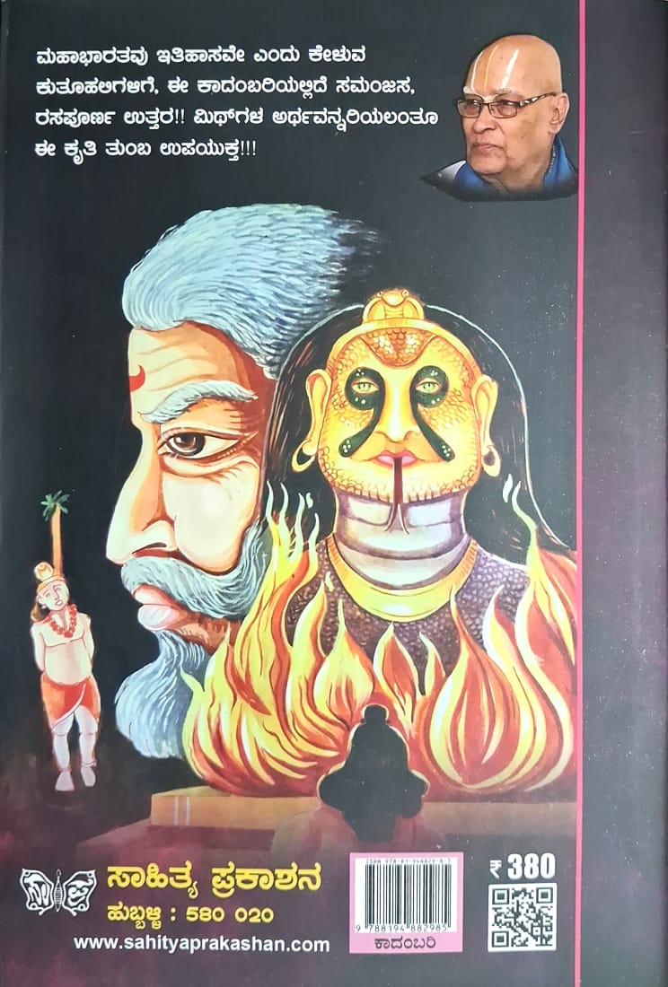 ಸರ್ಪಯಾಗ