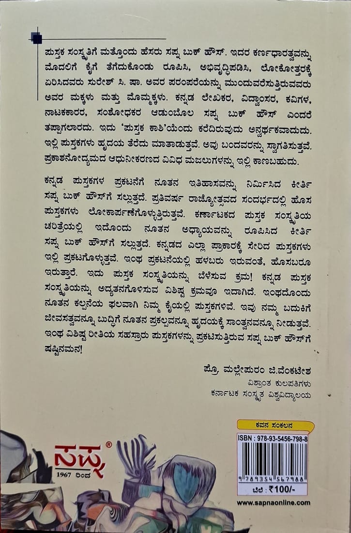 ಬತ್ತದಿರಲಿ ಒಲವು