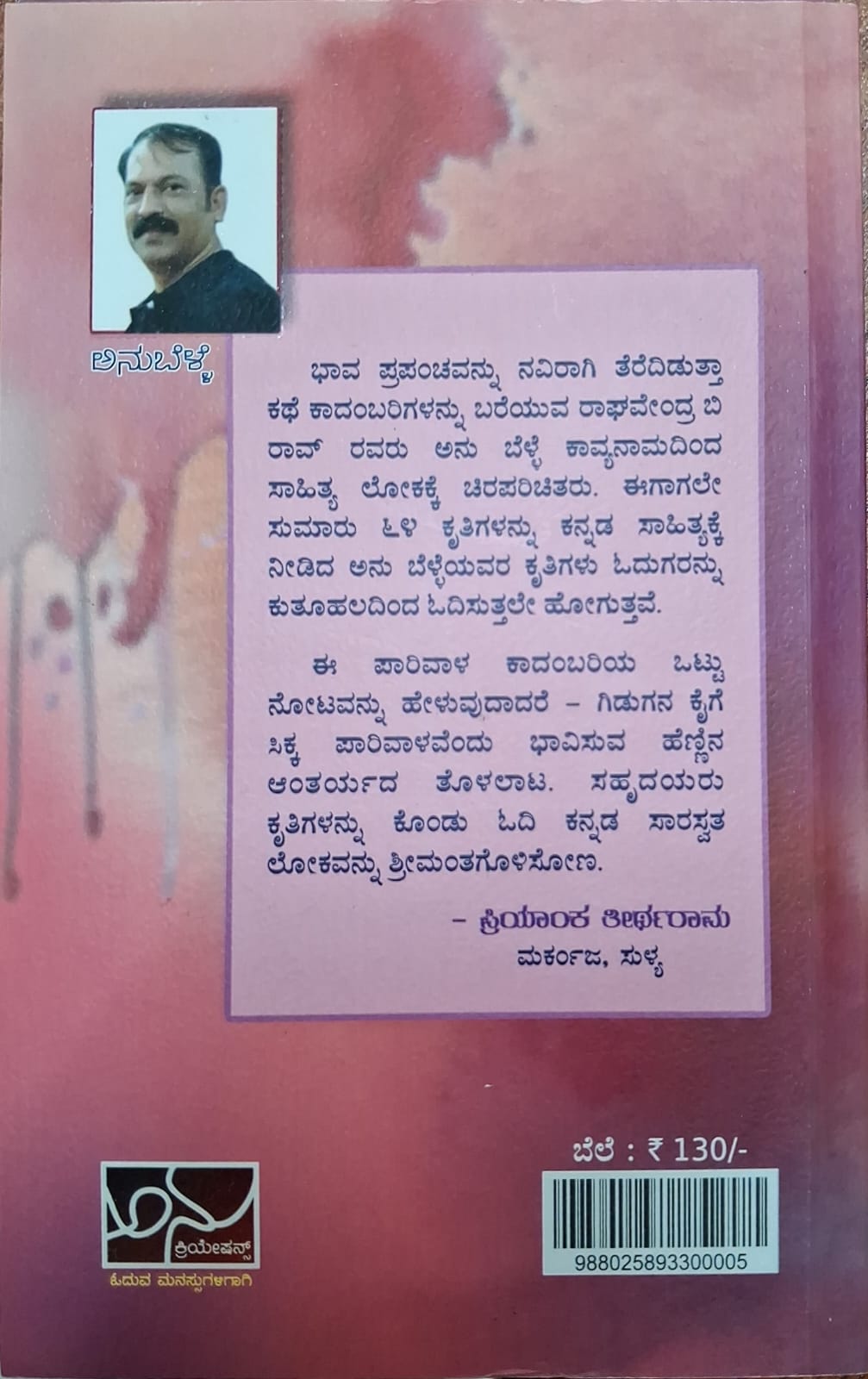 ಪಾರಿವಾಳ