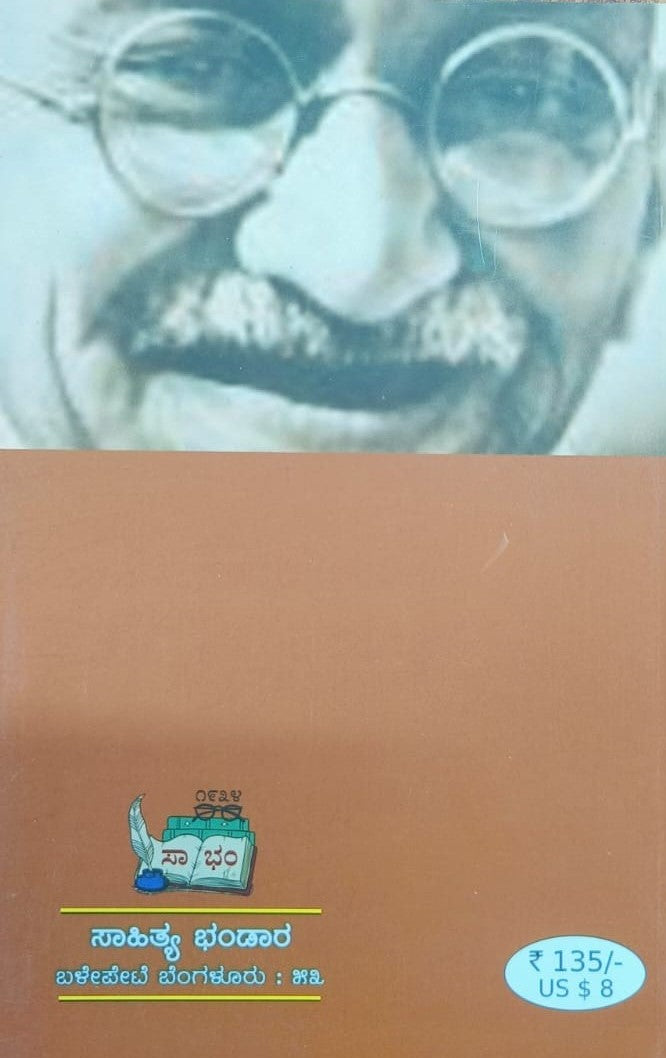 ನನ್ನ ಆರಂಭ ಜೀವನ