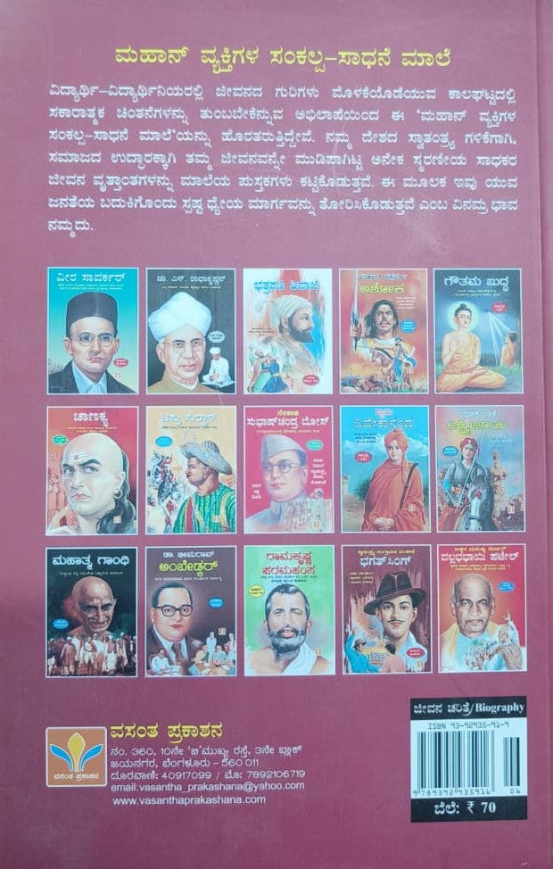 ಸ್ವಾತಂತ್ರ್ಯ ಸಂಗ್ರಾಮದ ದಂತಕತೆ ಭಗತ್ ಸಿಂಗ್