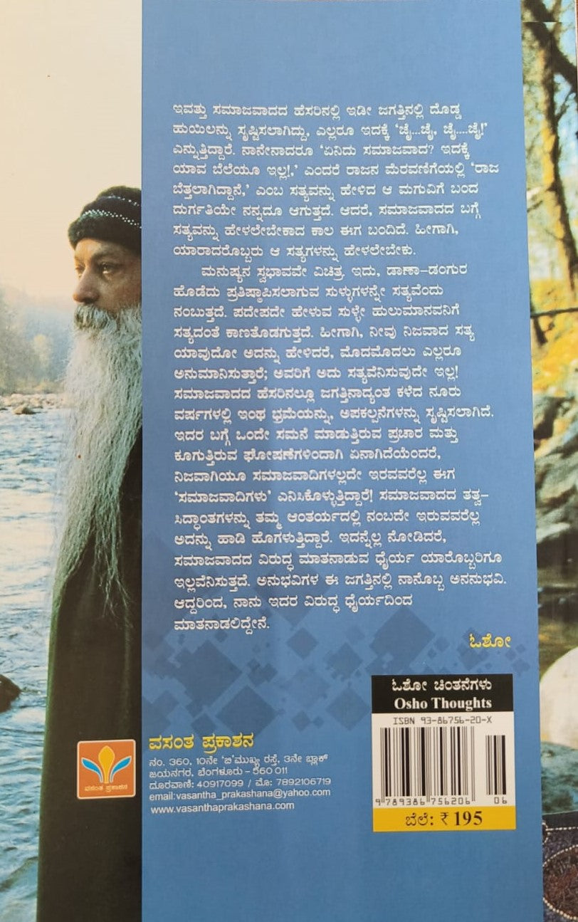 ಕ್ಯಾಪಿಟಲಿಸಂ ಇಲ್ಲದೆ ಸೋಷಿಯಲಿಸಂ ಇಲ್ಲ!