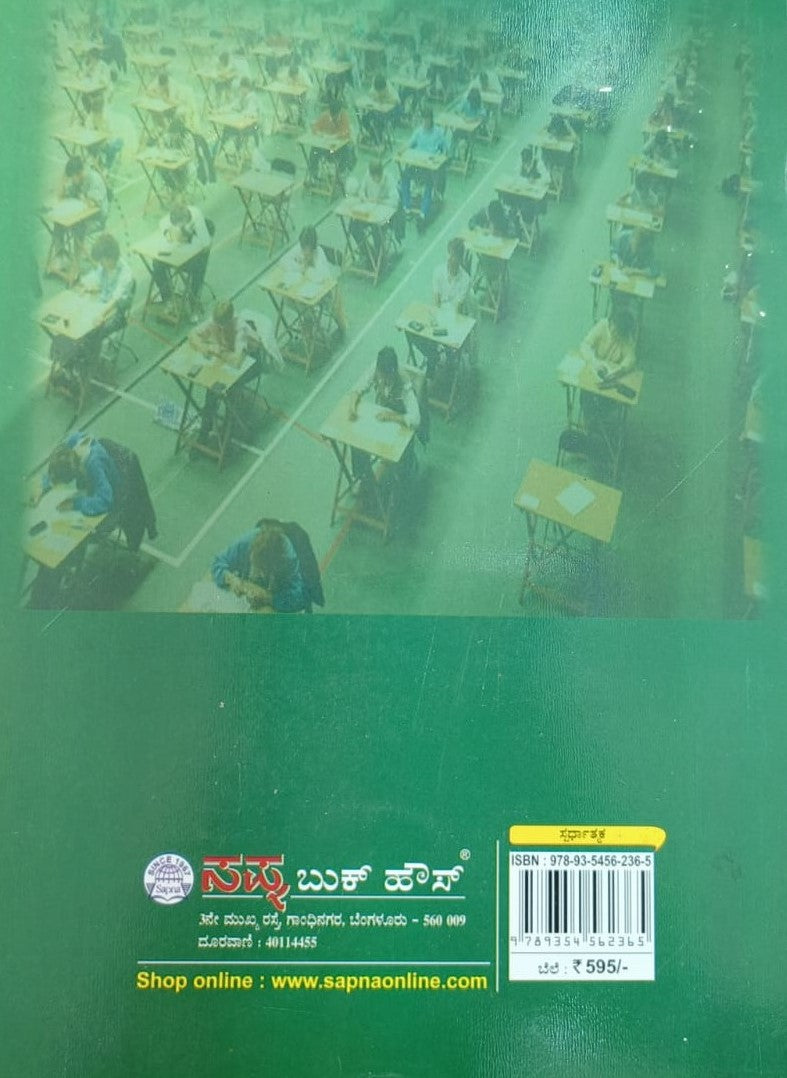ಕರ್ನಾಟಕ ಪ್ರಾಥಮಿಕ ಶಾಲಾ ಶಿಕ್ಷಕರ ಅರ್ಹತಾ ಪರೀಕ್ಷೆ 2022