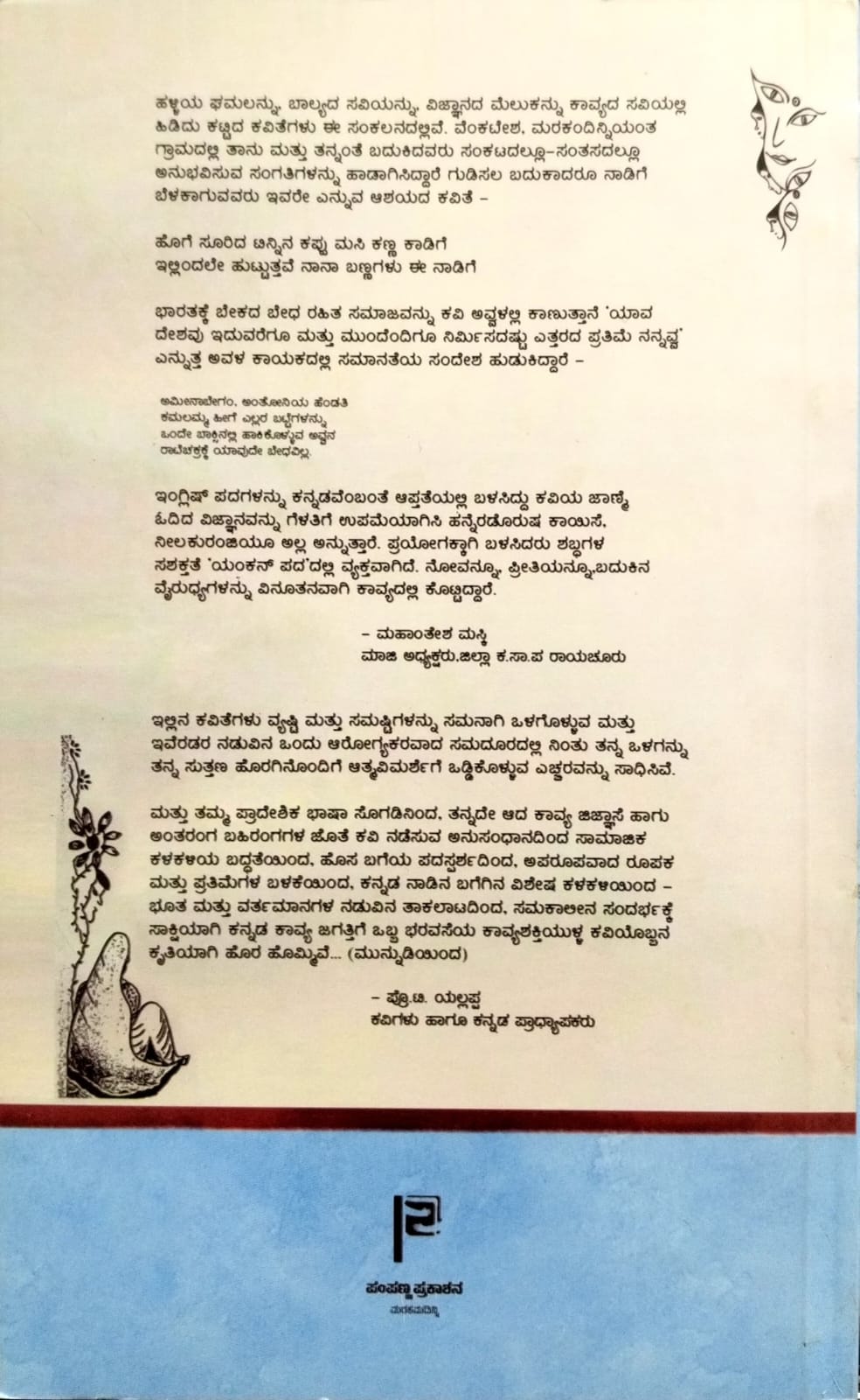ಪಡಸಾಲಿ