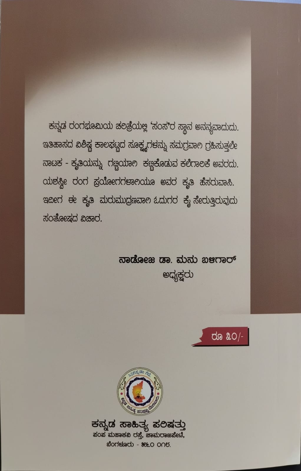 ವಿಗಡವಿಕ್ರಮರಾಯ