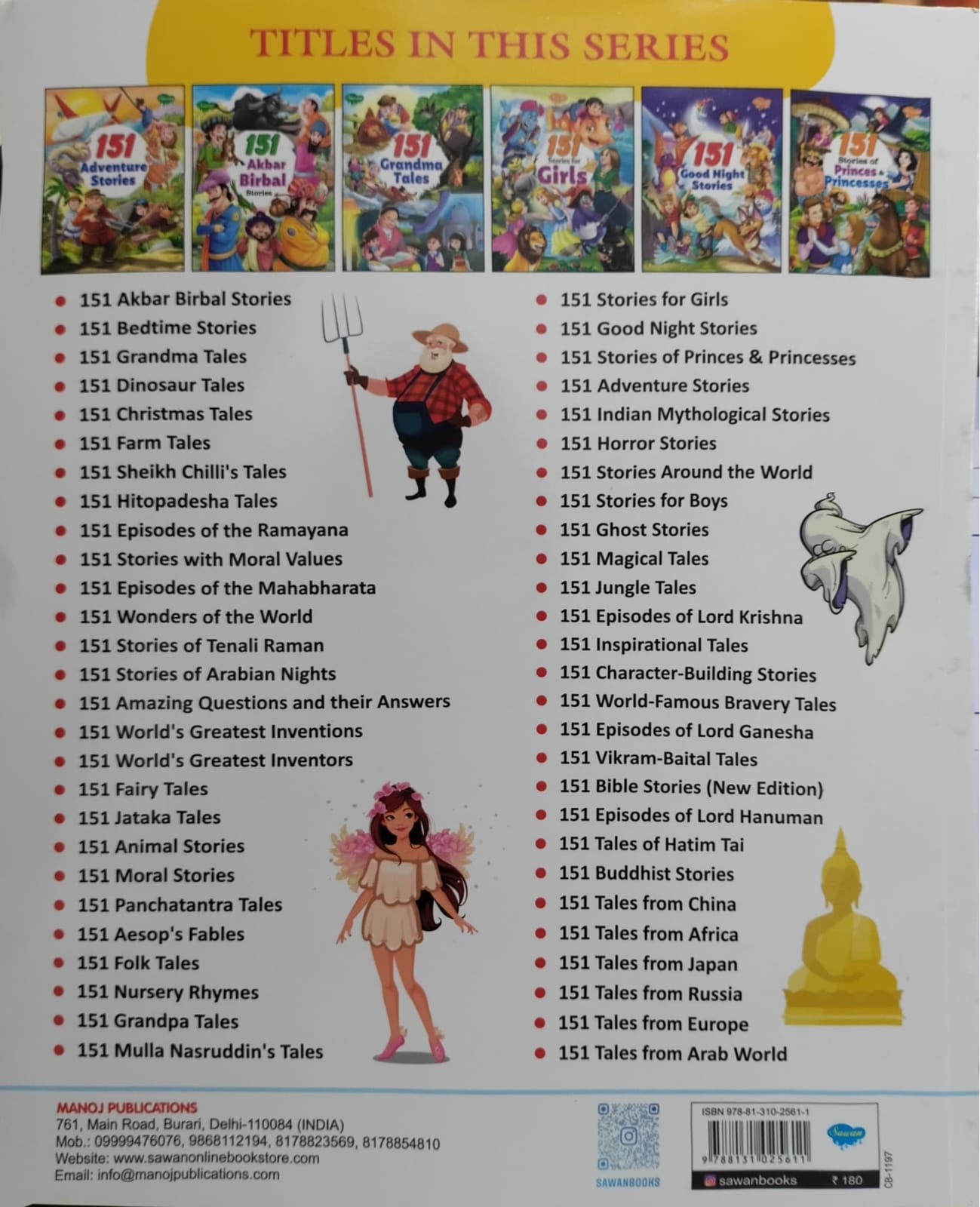 151 Hitopadesha Tales