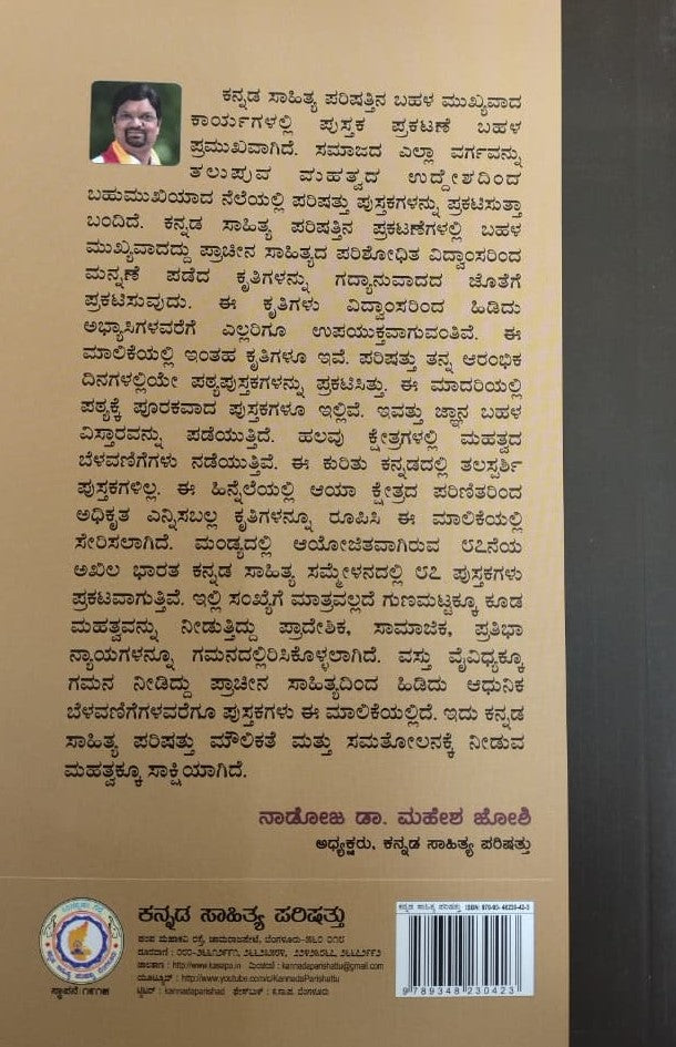 ಶಿಲ್ಪಶ್ರೀ