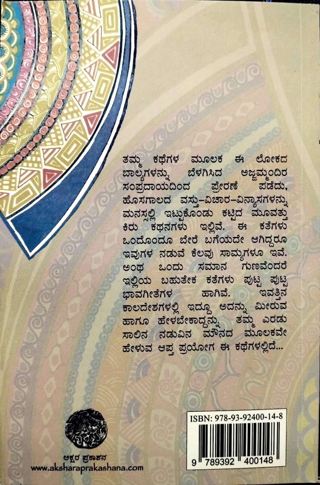 ಅಜ್ಜಿ ಕರೆದ ಹಾಗಾಯಿತು
