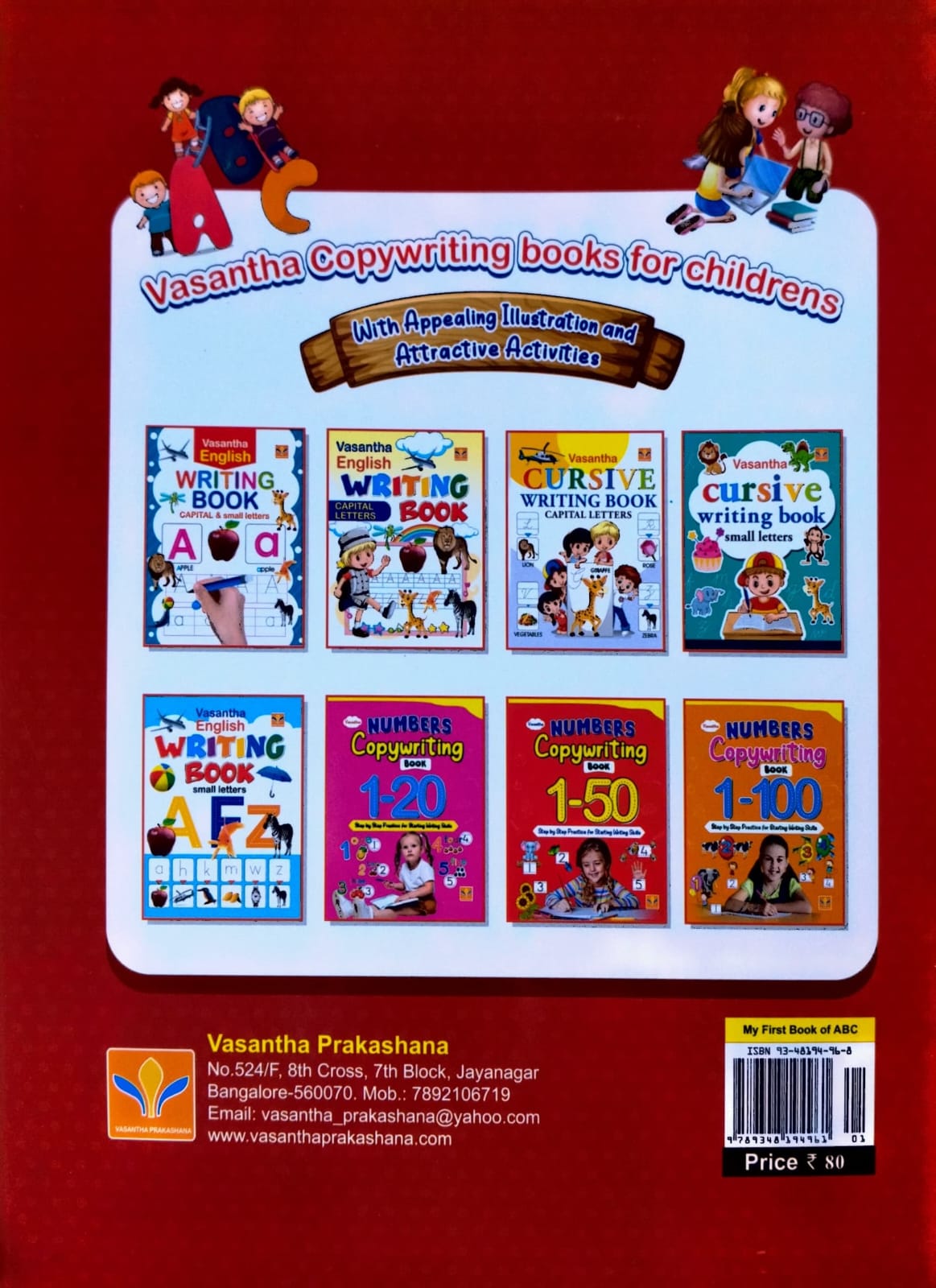 My First Book Of ABC