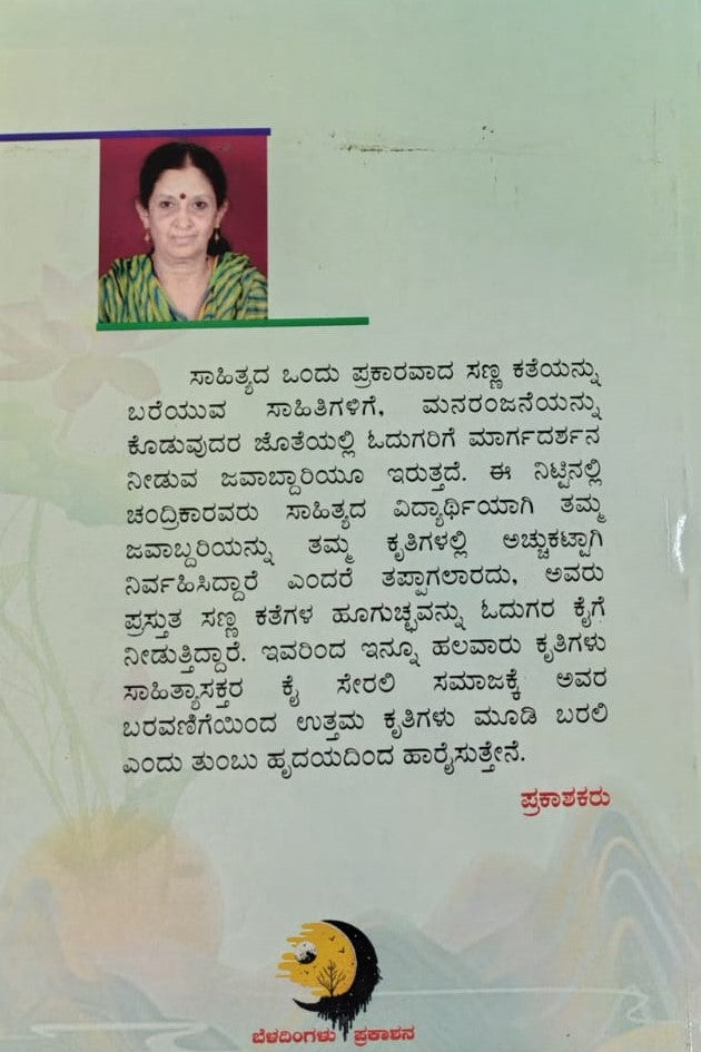 ಹೂಗುಚ್ಛ