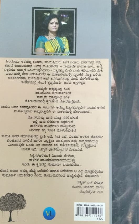 ಹೆಣ್ಣಾಲದ ಮರ