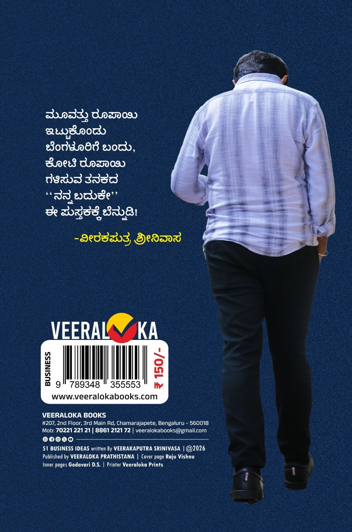 51 ಬಿಸಿನೆಸ್ ಐಡಿಯಾಗಳು