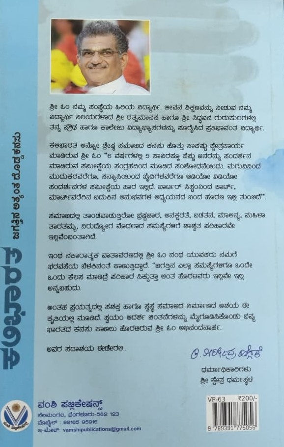 ಕಲಿಭಾರತ