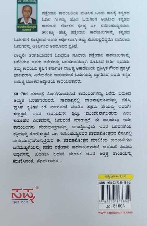 ಅಡವಿಯ ರಾಜ