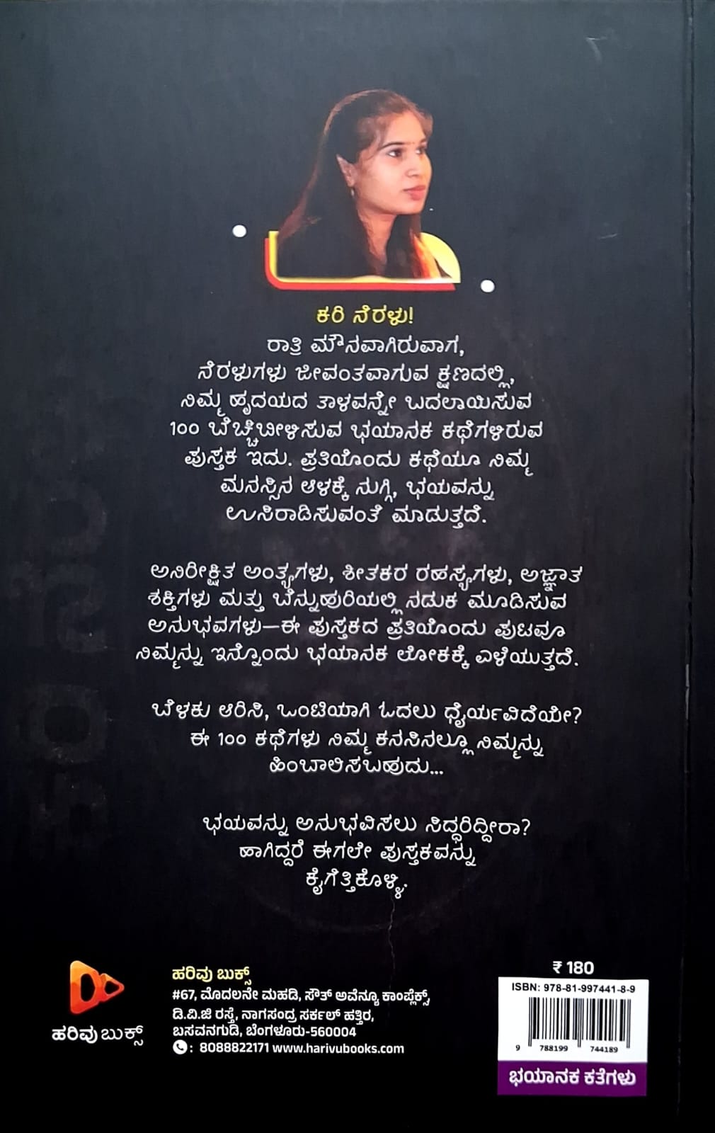 ಕರಿ ನೆರಳು