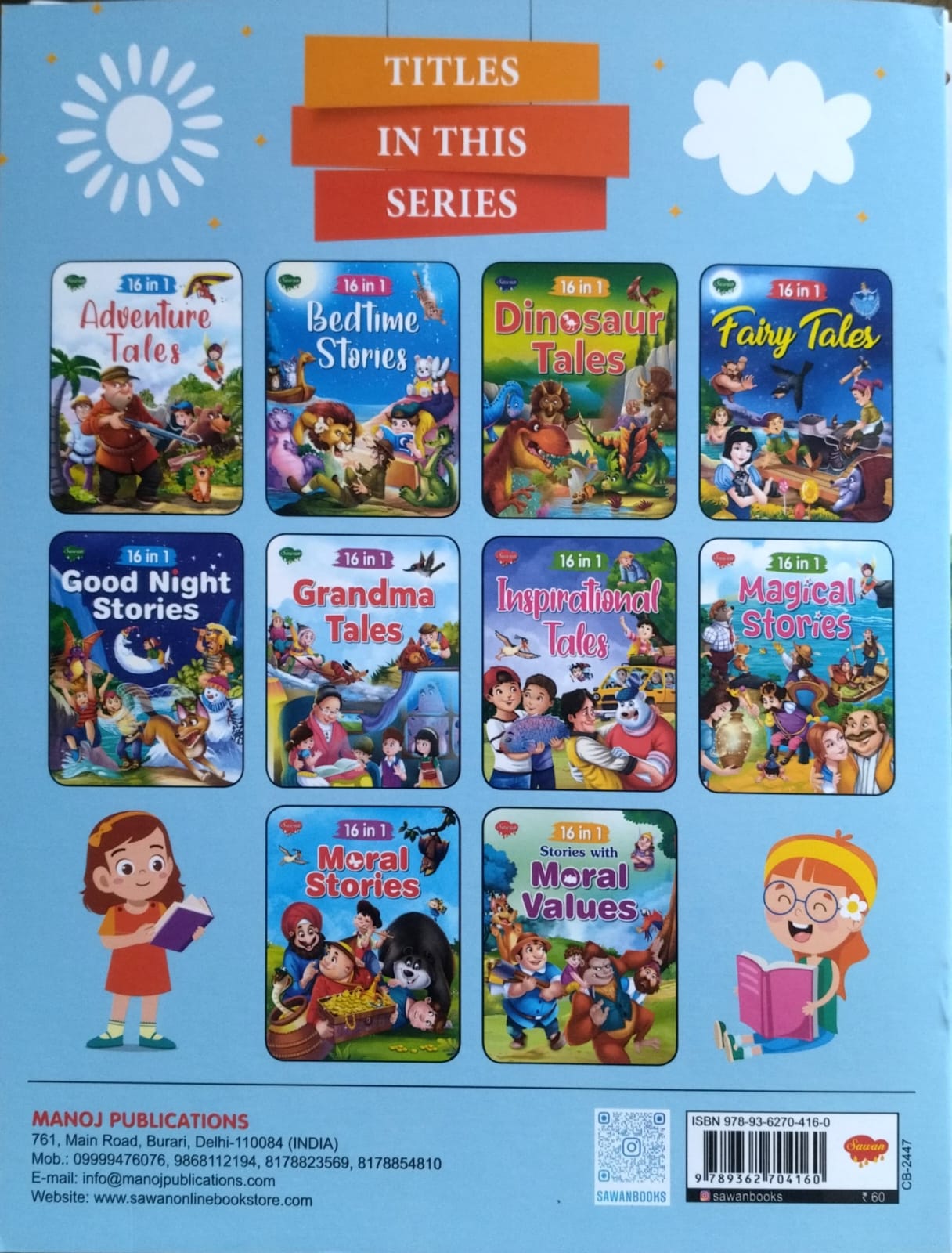 16 in 1 Adventure Tales