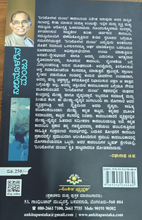 ನೀರಿನೊಳಗಿನ ಮಂಜು