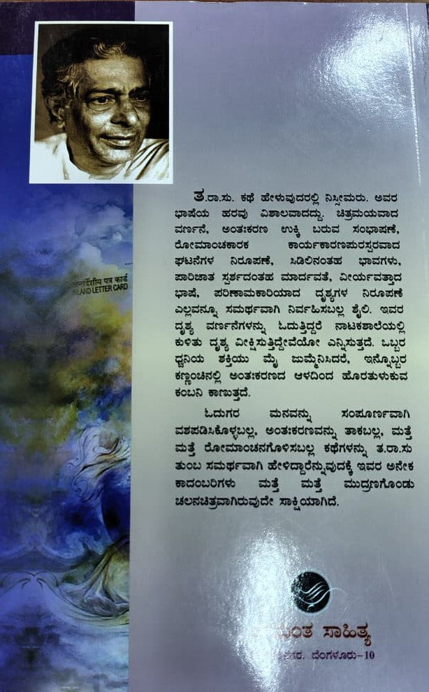 ಗಾಳಿಮಾತು | ಪಾರಿಜಾತ | ಮದಾಂ ಬಾವರಿ