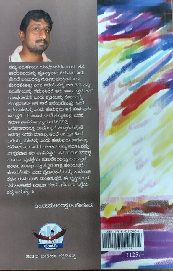 ಬಲಿಹಾರ