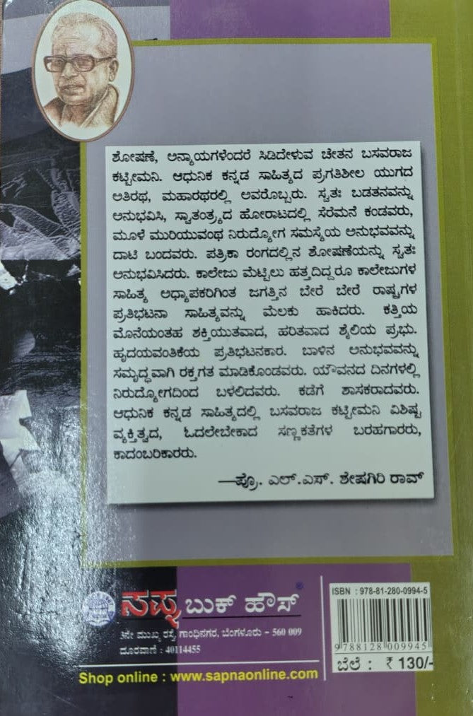 ಮಾಡಿ ಮಡಿದವರು