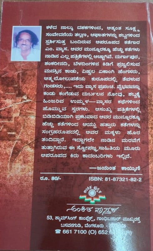 ಸ್ನಾನ