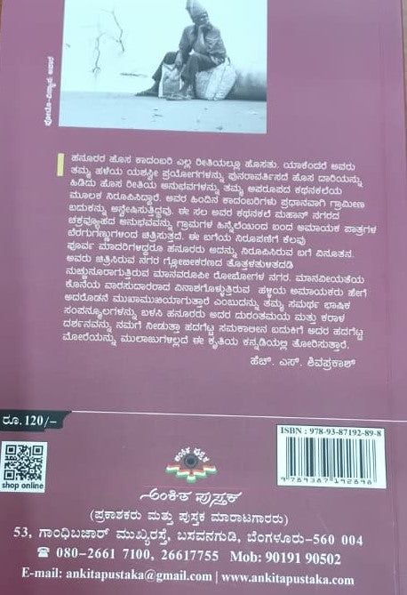 ಕಾಲಯಾತ್ರೆ