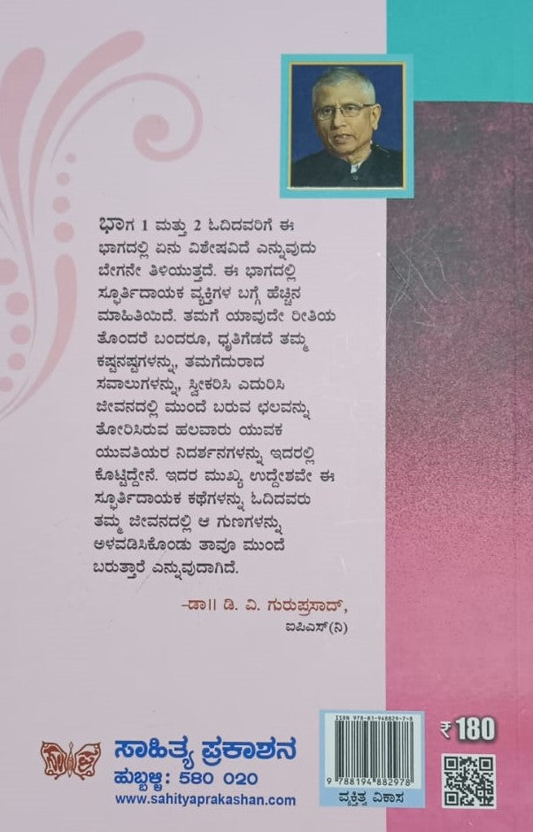 ಯಾವ ಕಷ್ಟವೂ ಶಾಶ್ವತವಲ್ಲ
