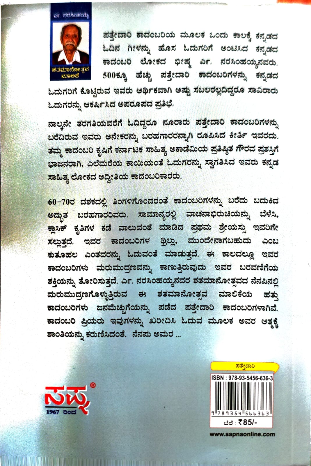 ಅವಳಿ-ಜವಳಿ