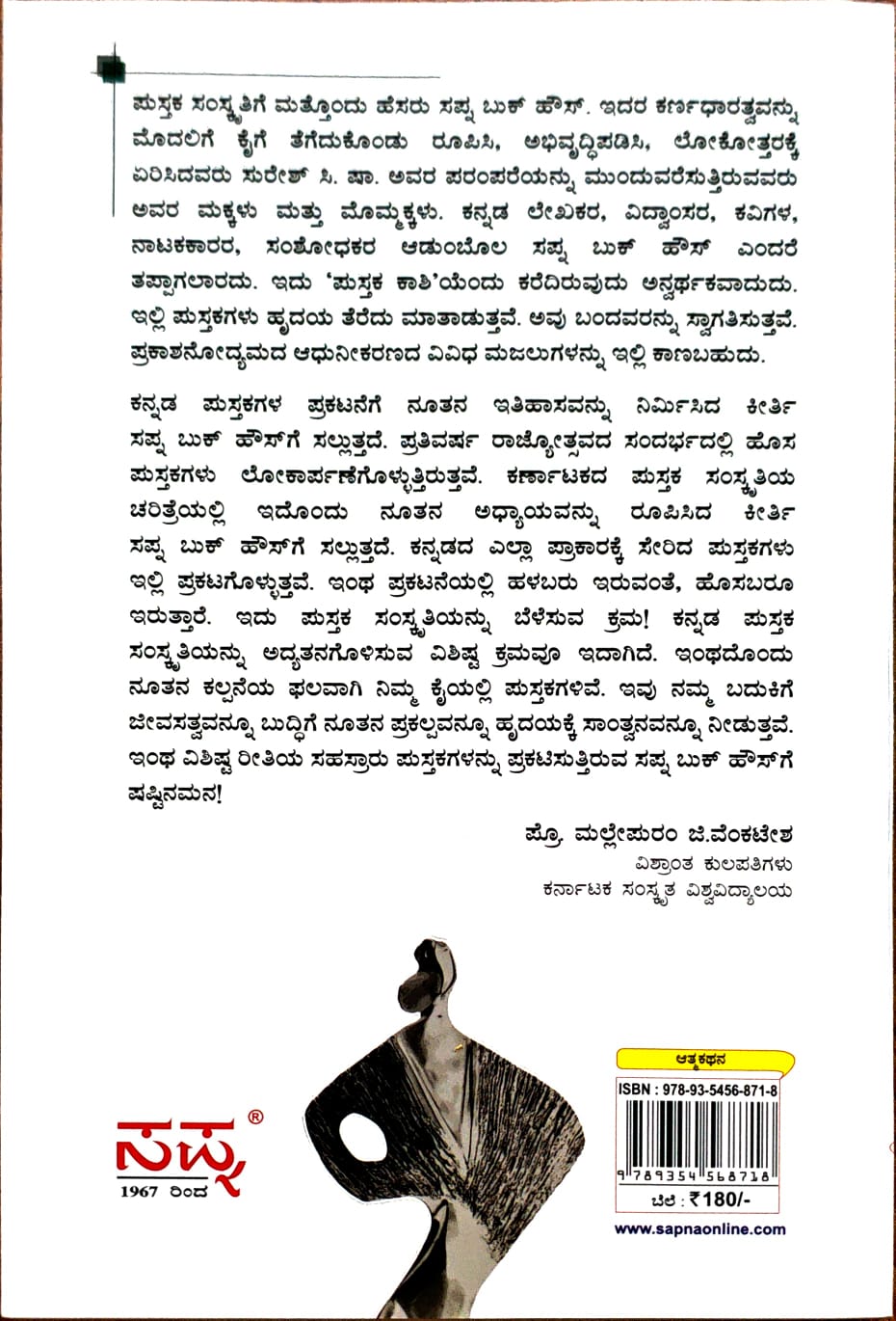 ಬದುಕೆಂಬ ಮಾಯೆ
