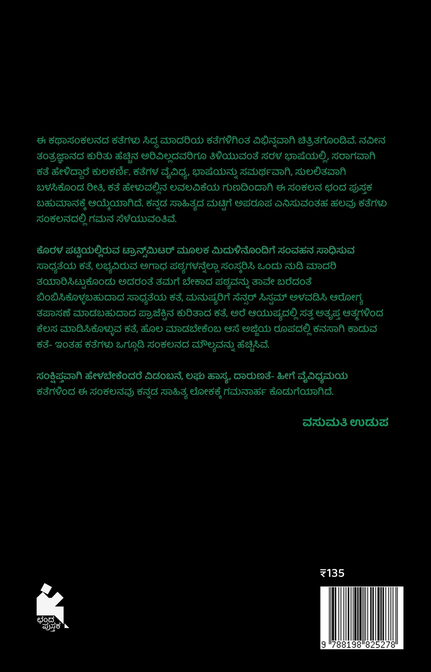 ಹ್ಯಾಷ್ಟ್ಯಾಗ್