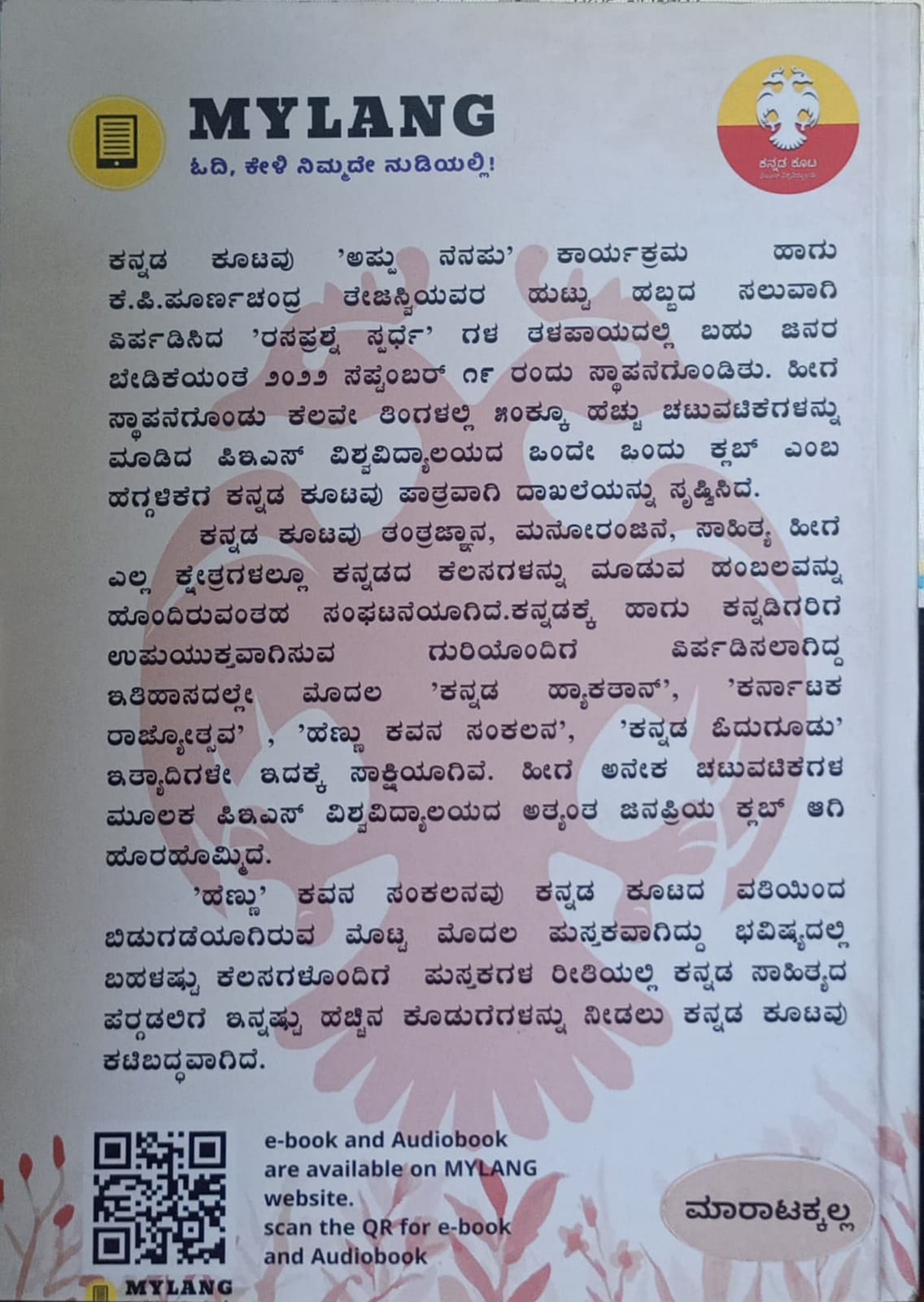 ಹೆಣ್ಣು ಕವನ ಸಂಕಲನ