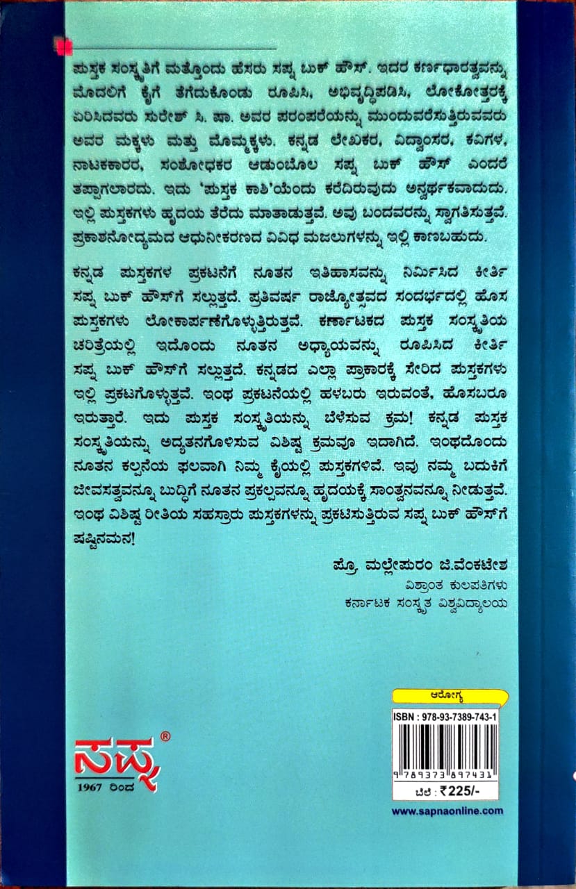 ಹೃದಯ ತಾರುಣ್ಯ