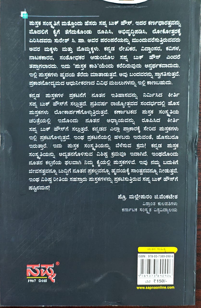 ಜಾತಿ ವಿನಾಶ