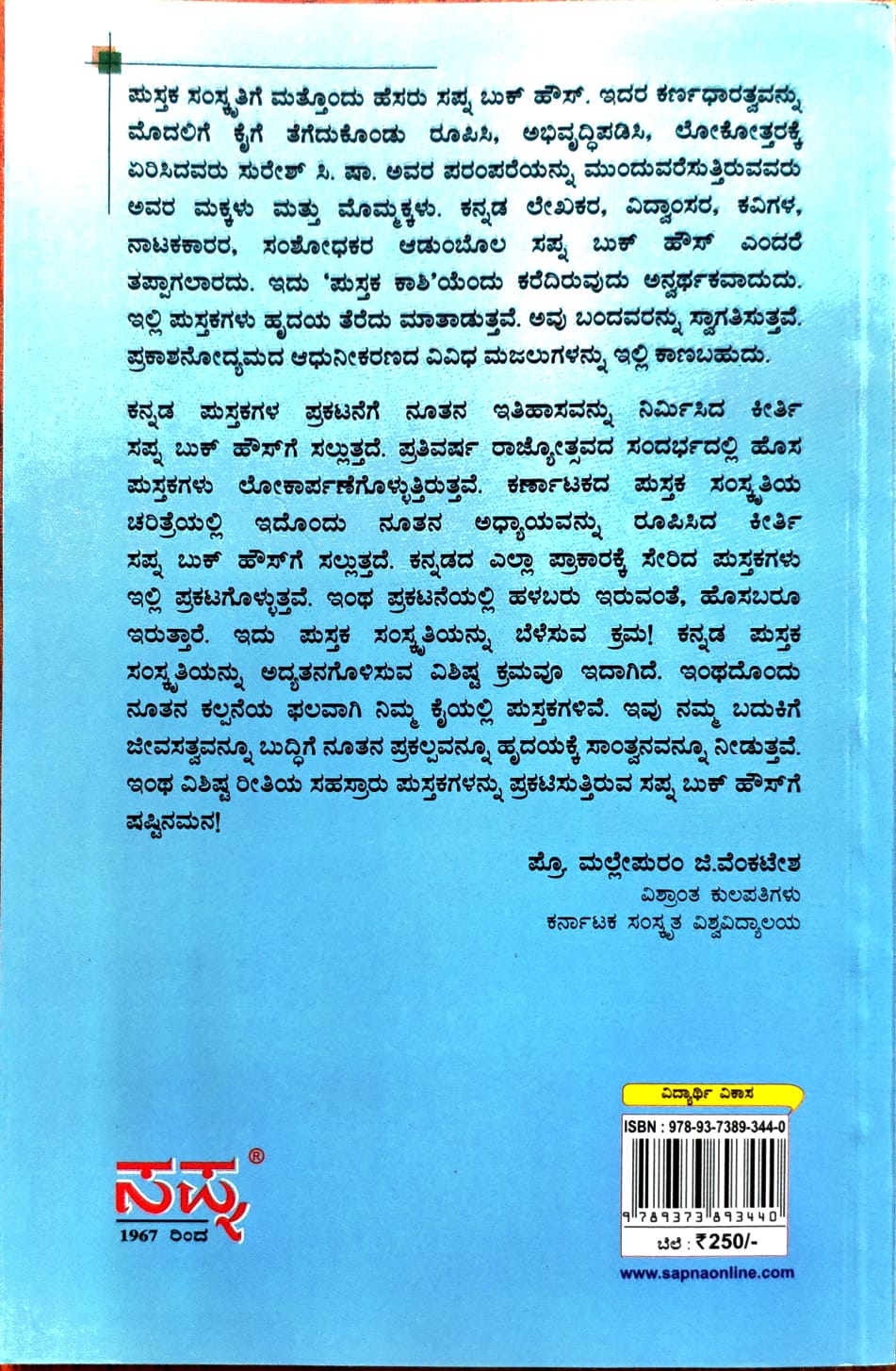 ಕೈಬರೆಹವಲ್ಲ ಇದು ಕೈಬರಹ ಯೋಗ