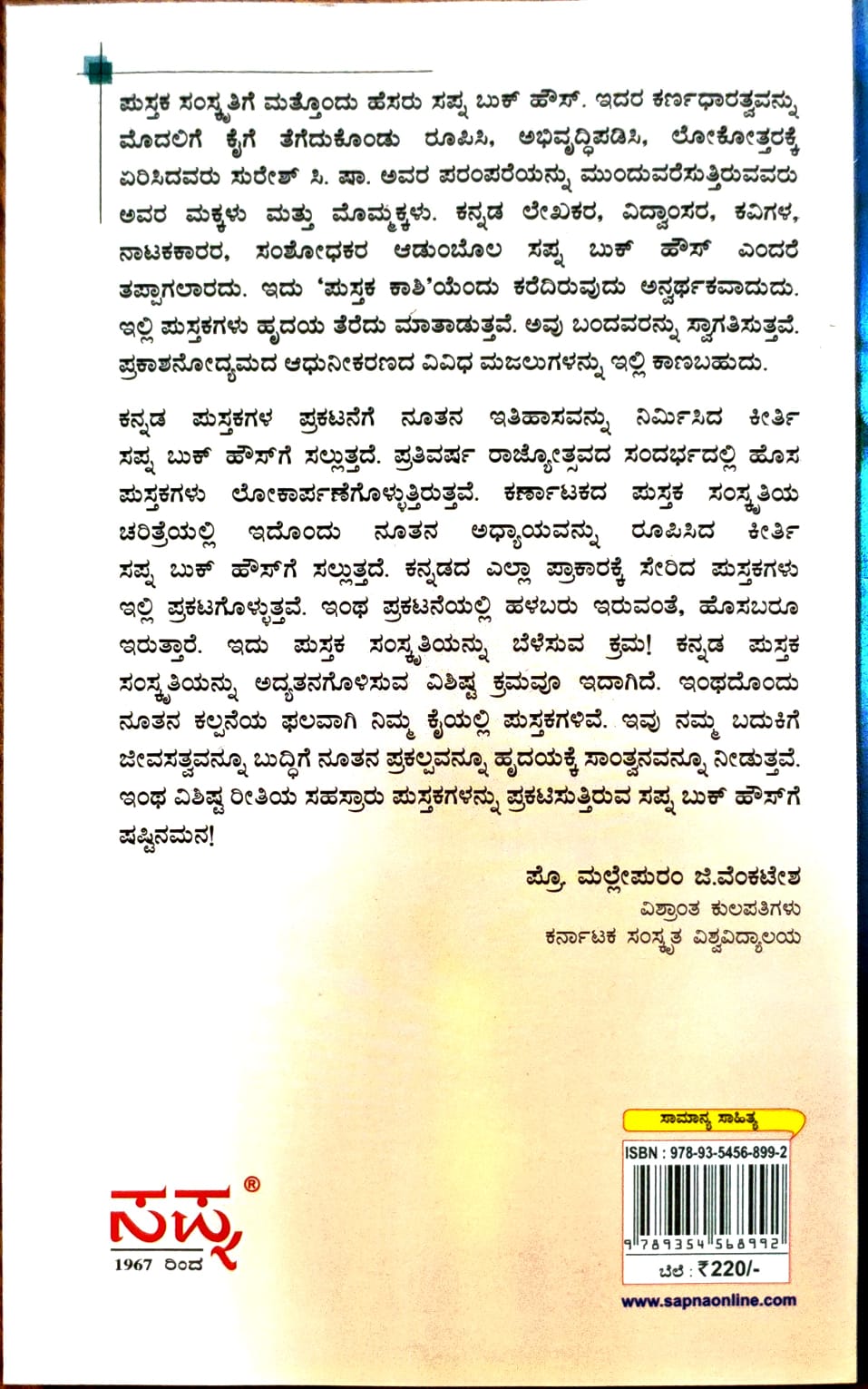 ಕಲಿಯುಗದ ದಾನಶೂರರು
