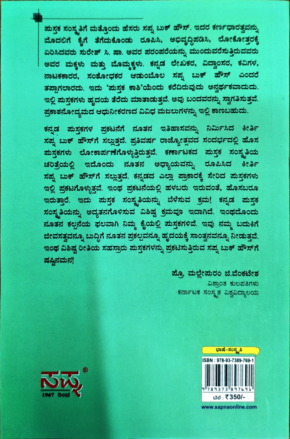 ಕನ್ನಡ ಕೊಲಾಜ್ ಶತಕ