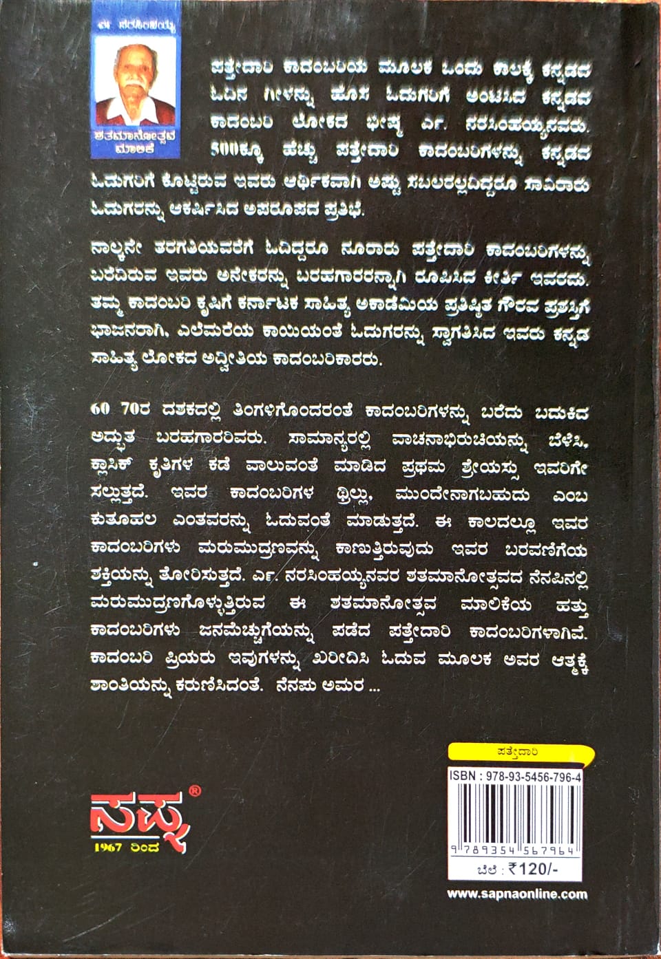 ಕತ್ತಲಲ್ಲಿ ಕಾಮಿನಿ