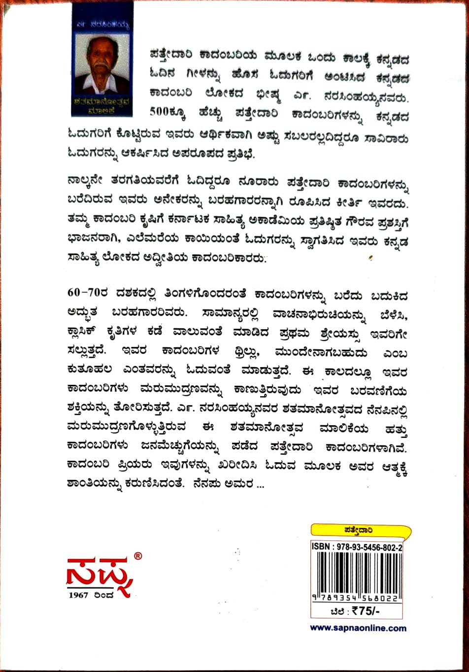 ಕೊಲ್ಲದೇ ಬಿಡಲಾರೆ